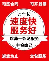 重庆市长寿区殡仪车出租
